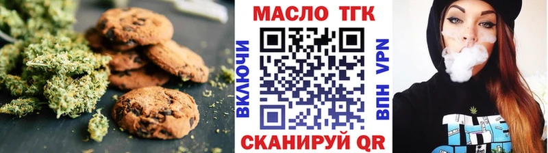 блэк спрут ссылка  купить наркоту  Верхоянск  Печенье с ТГК марихуана 