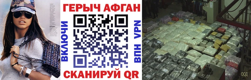Героин хмурый  Верхоянск 