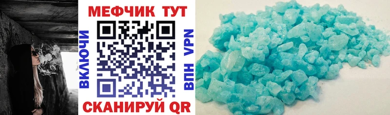 Меф VHQ  Верхоянск 